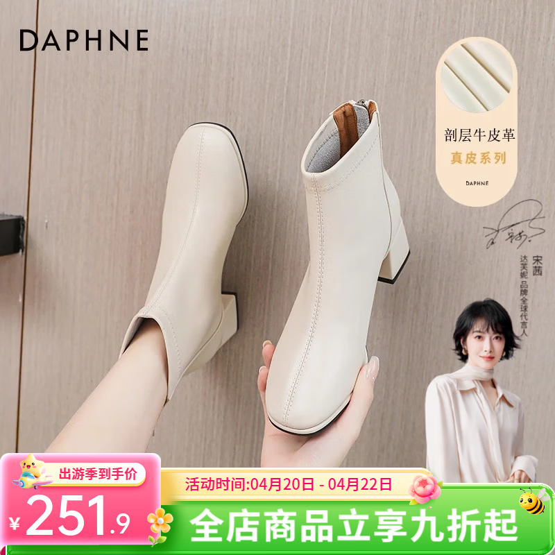 达芙妮官方真皮马丁靴女加绒2026秋冬新款法式粗跟短靴女气质瘦瘦靴子女 米白色【真皮系列】 37