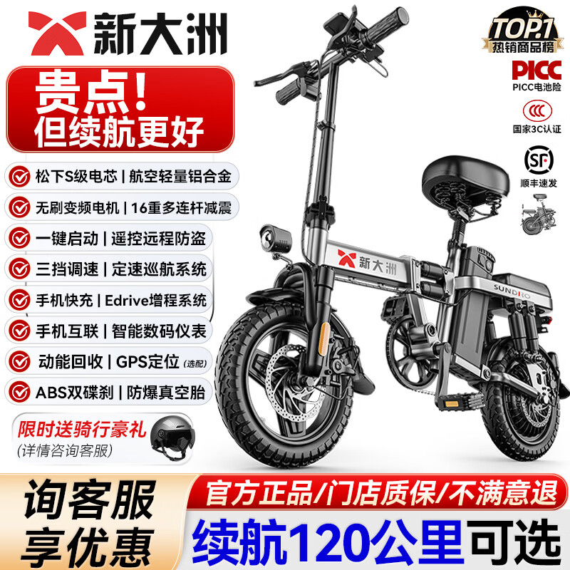 新大洲新国标代驾折叠电动车超长续航 锂电池电瓶助力自行单车轻便迷你小型男女士代步上班用可放后备箱 航空铝-16减震-松下S级40A纯电≤120km