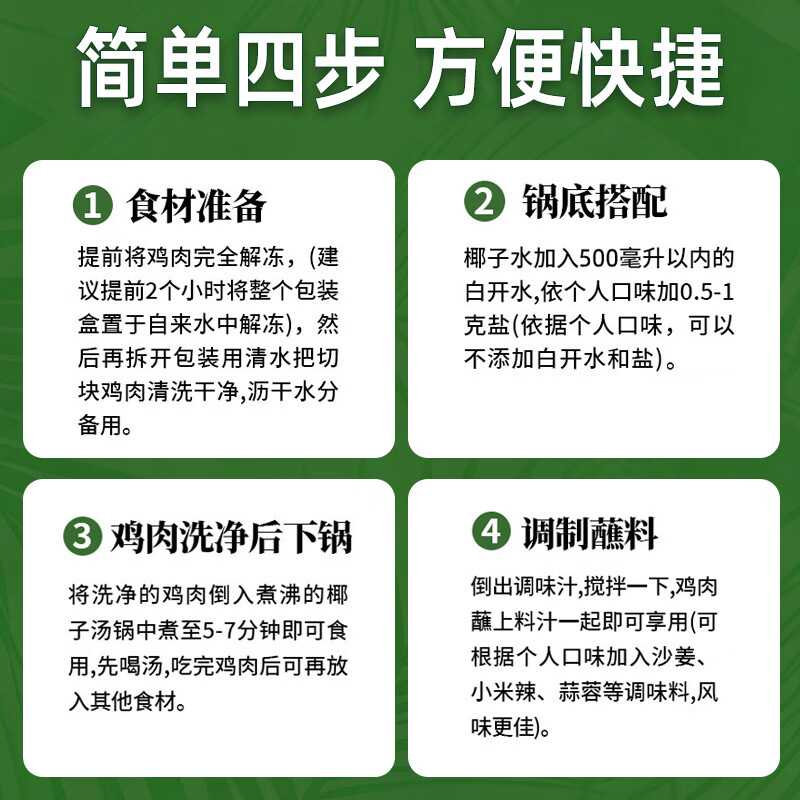 鲜其间【清远椰子鸡】220天4人份椰子鸡配料火锅全套餐清远鸡散养走地鸡 220天脆皮椰子鸡【3-4人份】原味清远椰子鸡套餐5.8斤 椰子鸡火锅套餐 含清远鸡+椰子水+蘸料+配菜