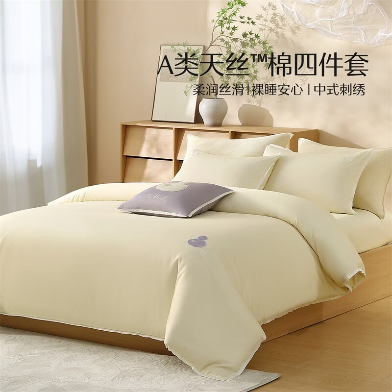 水星家纺四件套床上A类天丝™棉凉感莱赛尔被套枕套床单26年新款套件 境·马上发财 床单款 （被套150*210cm）