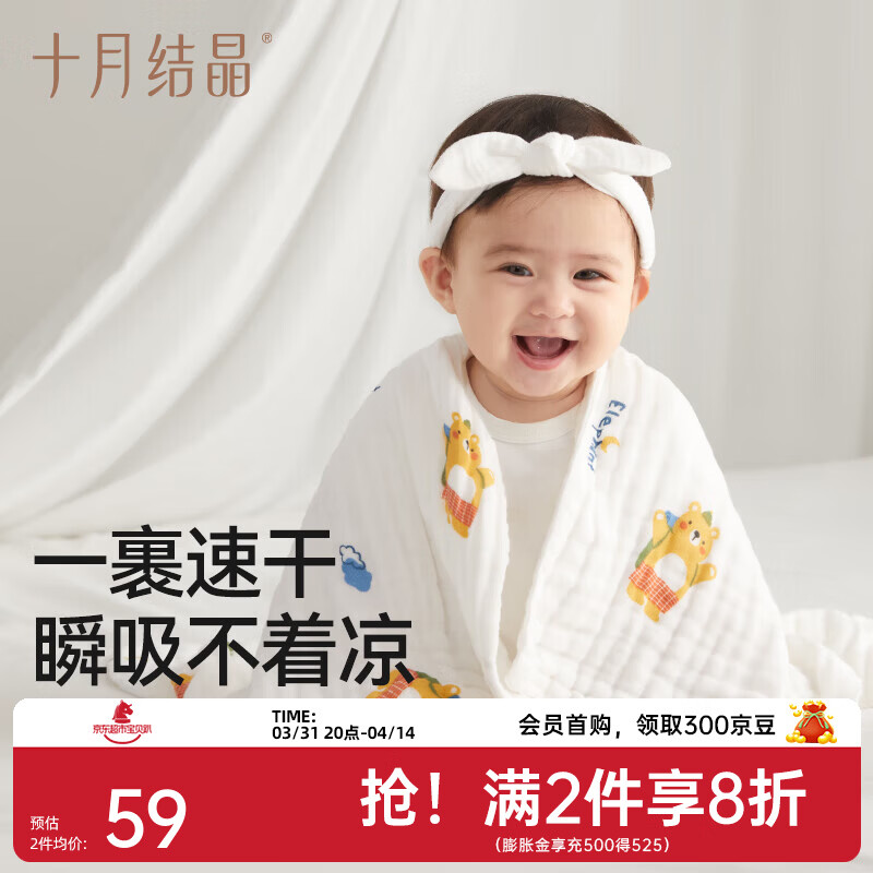 十月结晶婴儿纱布浴巾宝宝新生儿吸水洗澡巾成人可用儿童浴巾毛巾 动物日记（70*70cm）