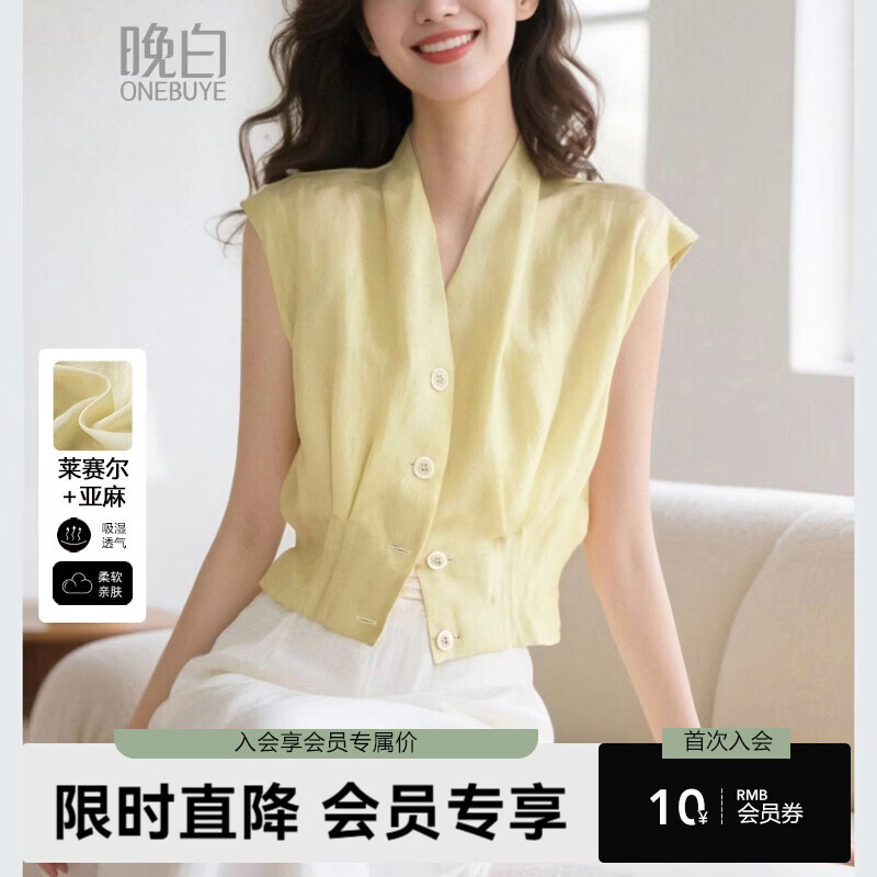 晚白2026年春夏款老钱风V领莱赛尔天丝含麻上衣轻薄休闲无袖衬衫女 嫩黄色 S