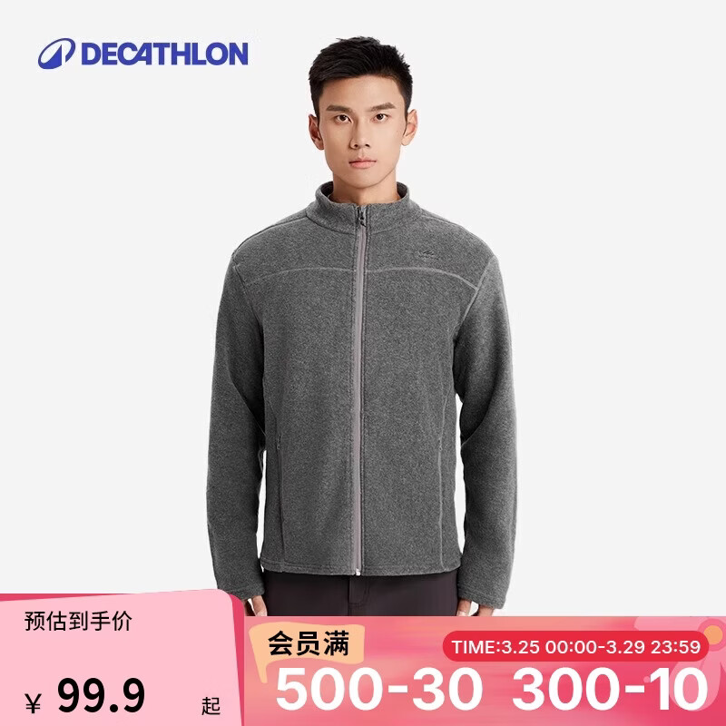 迪卡侬登山徒步男士摇粒绒夹克 QUECHUA MH120 灰色 2559152 XL