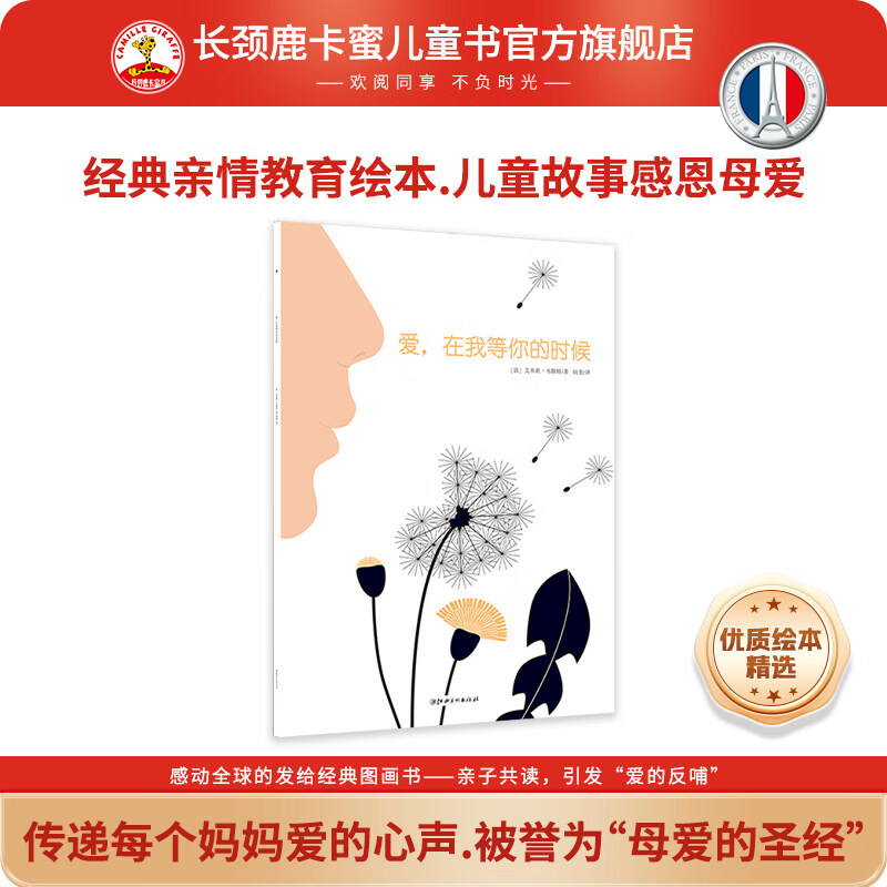 法国引进原装绘本儿童性格培养与情绪管理精选平装绘本-鳄鱼巴拉巴拉变 哐吃哐吃蛇来了 米粒小人马戏团 弄丢微笑的孩子 自由颂歌等 获奖童书生命教育自我保护反霸凌时间哲学感受母爱 绘本组合【6册】