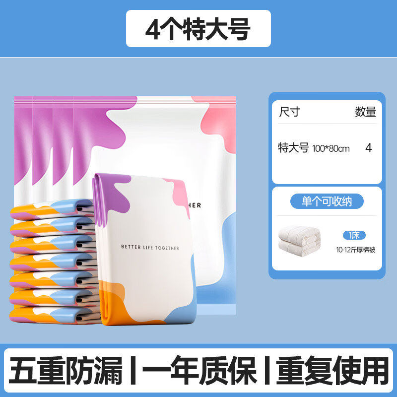 接运猫抽真空压缩袋加厚家用收纳棉被子羽绒服行李箱装衣服专用袋子 电泵款一年质保漏气 4个
