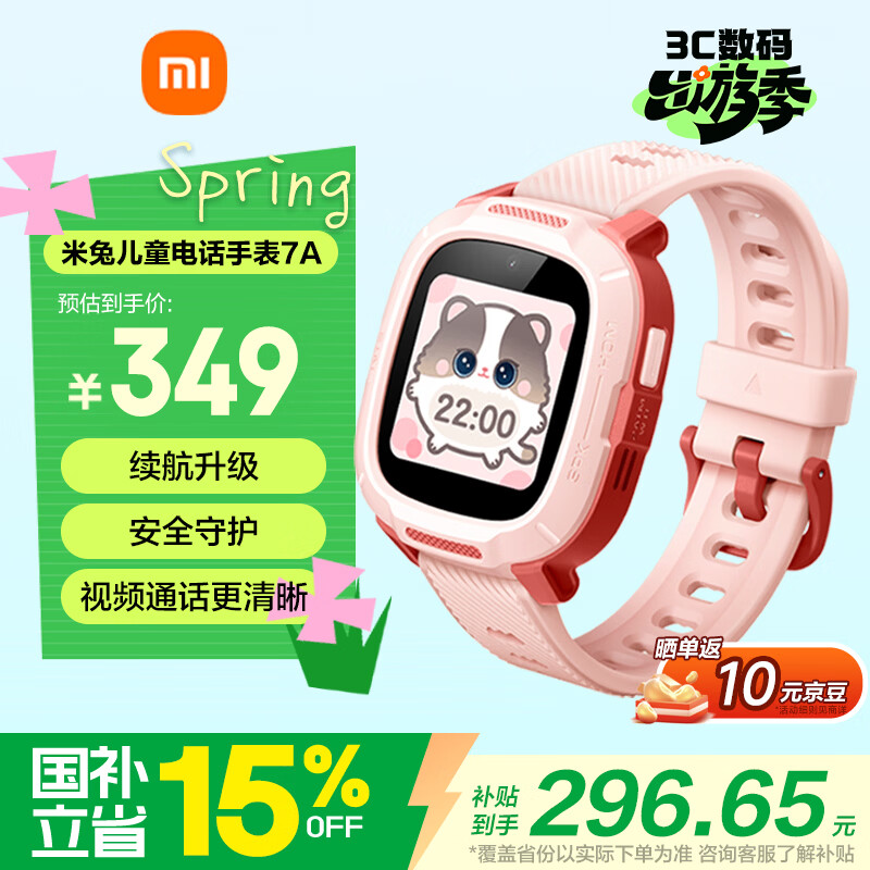 小米米兔儿童电话手表7A粉色国家补贴长续航高清视频通话防水定位小学初高中生男女孩智能儿童运动手表
