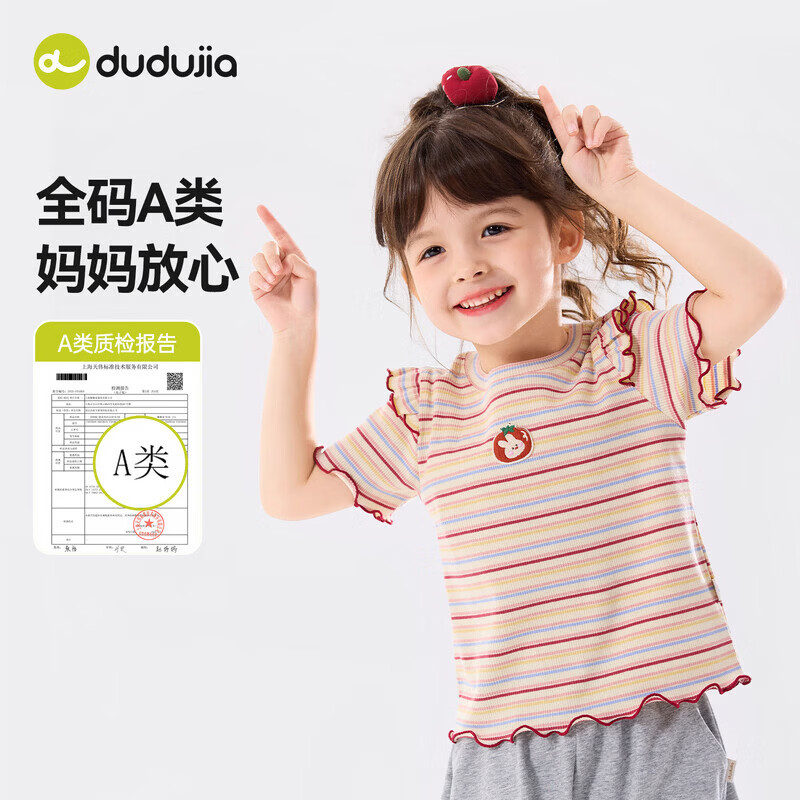 嘟嘟家女童短袖T恤女孩木耳边夏装女宝条纹上衣儿童洋气轻薄t恤童装夏款 山茱萸粉 部分尺码预售 100