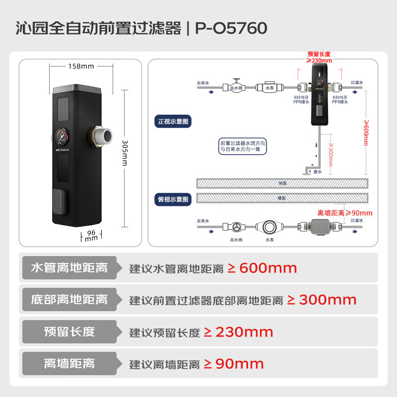 沁园(TRULIVA)用自来水前置过滤器11T大流量40微米双网过滤 正反冲洗实时水压监测全屋净水器P-O5760 【新品】11T/H 双层滤网 拦截率99.5%
