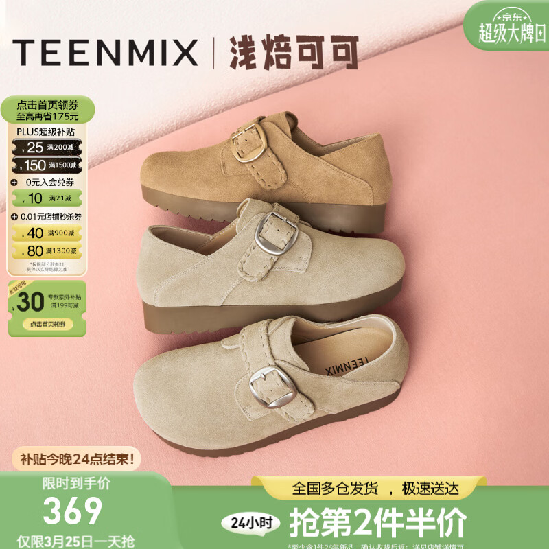 天美意勃肯鞋加绒毛毛鞋雪地靴女休闲鞋舒适百搭单鞋女鞋 卡其色 39