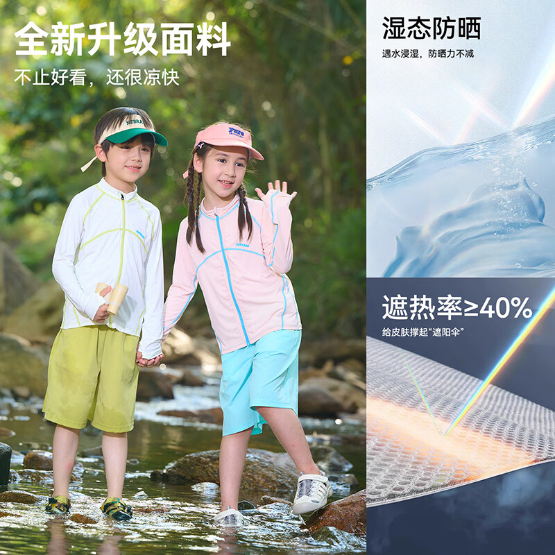 棉花堂(cottontown)【原纱防晒】棉花堂童装儿童防晒服UPF50+凉感男童防晒衣女童夏装 粉色 90 90/52