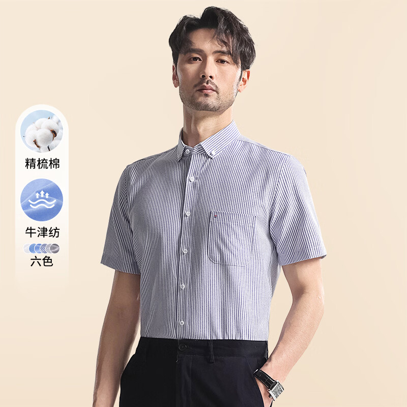 Hodo短袖衬衫男士商务休闲纯色抗皱免烫夏季半袖衬衣 315灰条纹 44