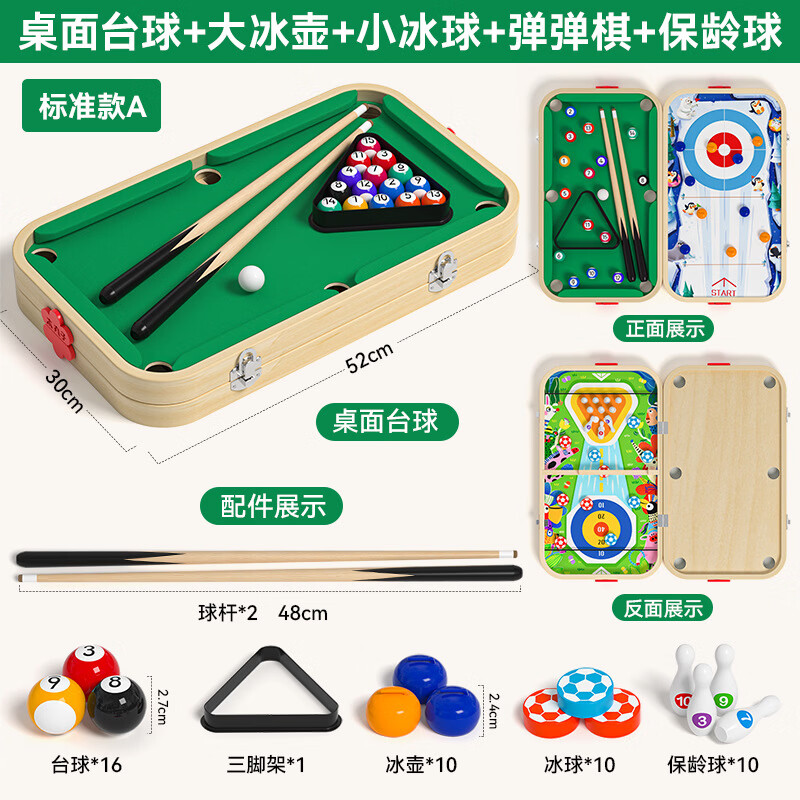 木丸子儿童礼物木质多合一台球桌玩具可折叠室内家庭保龄球冰球棋类桌游 彩盒-木质多功能台球桌面游戏A款