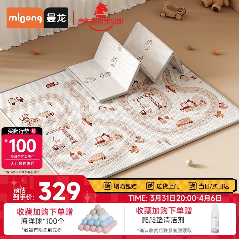 曼龙婴幼儿爬行垫宝宝XPE爬爬垫儿童加厚折叠双面防滑地垫180*200*2cm