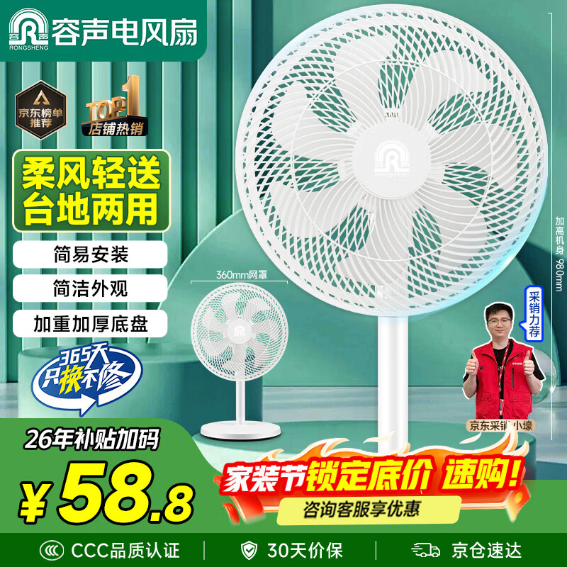 容声电风扇家用落地扇交流定频电风扇轻音风扇立式台地两用大风量节能摇头风扇低噪风扇RS-FX2401AH