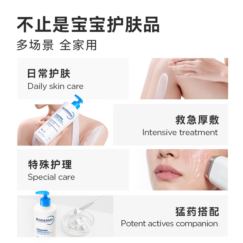 贝德玛（BIODERMA）家庭版小金盾贝德玛奶油霜身体乳婴幼儿保湿乳液无激素换季面霜 500ml