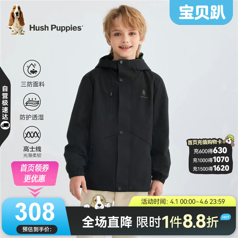暇步士（Hush Puppies）童装儿童三防外套春秋女童户外风衣男童防风夹克 钻石黑 160
