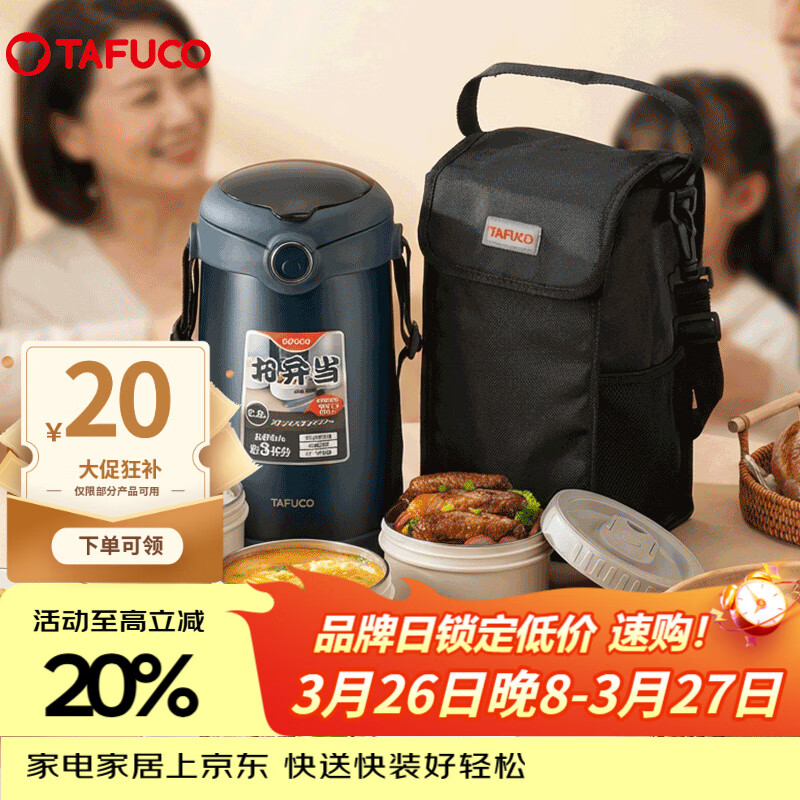 泰福高（TAFUCO）316不锈钢保温饭盒上班带饭大容量多层便携保温桶学生便当盒T0390