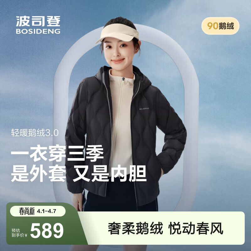 波司登（BOSIDENG）春秋鹅绒轻薄羽绒服连帽胶囊女短款菱格纹内胆外套B250131028 黑色8056-经典极简风 2XL 180/100A 140斤-150斤