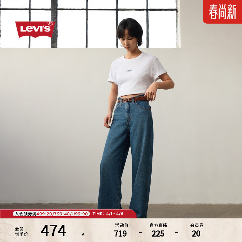 Levi's李维斯26年春夏新款女士美式BAGGY经典高腰宽直筒牛仔裤 中蓝色 001UP-0002 27 (31)