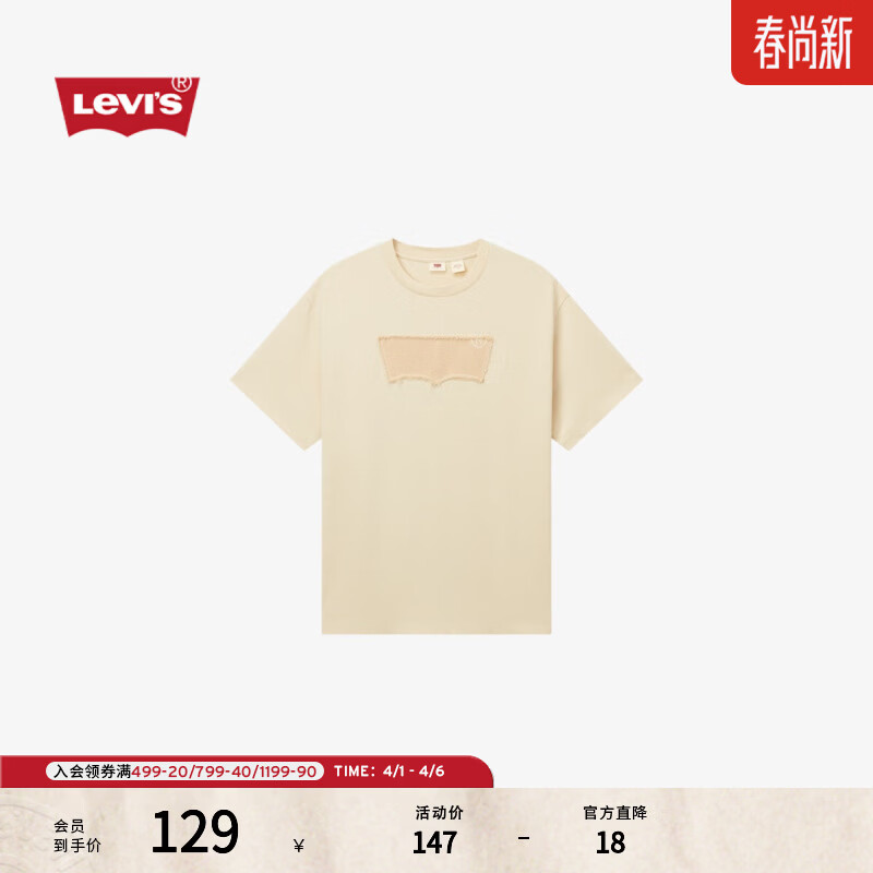 Levi's李维斯情侣同款男士经典品牌LOGO休闲简约纯棉短袖T恤 浅褐色 004IS-0001 XL