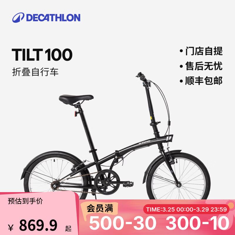 迪卡侬TILT100折叠车20寸男女轻便便携城市通勤上班轻量单车OVB1 黑色 20英寸