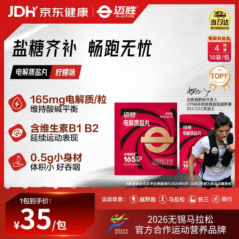 ��ʤ��������貹������������ԽҰ�ܲ������˶� ����ζ 40��/�� 162.7Ԫ��5��(��32.54Ԫ/��)