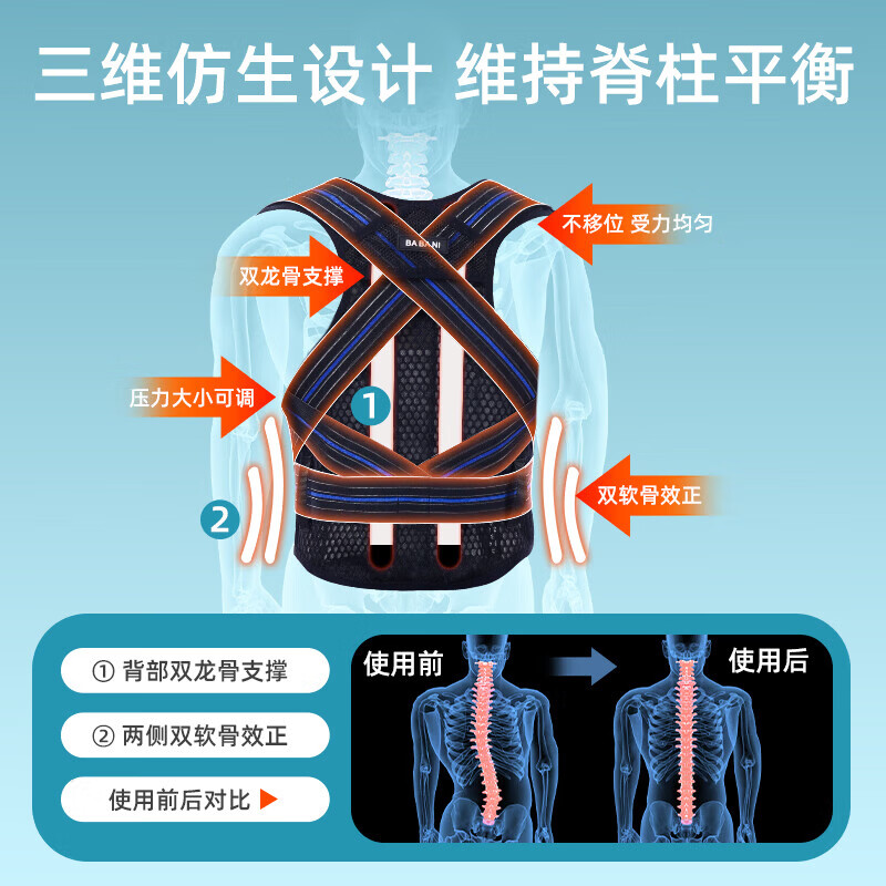 背背佳【医用级】成年人男士女士驼背矫正神器中老年开肩矫姿带透气不勒 【加强铝板龙骨】气质黑-男士 L【85-115斤】