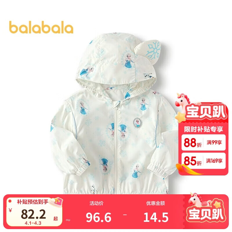 巴拉巴拉婴儿防晒衣UPF50+宝宝外套2025夏艾莎女童皮肤衣连帽208225105204