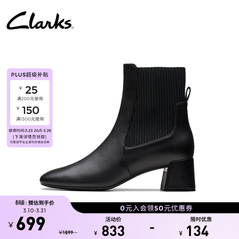 Clarks其乐Nyta系列新品女士秋冬时尚梯形方跟羊皮拼接中筒袜靴 黑色 261807094 38