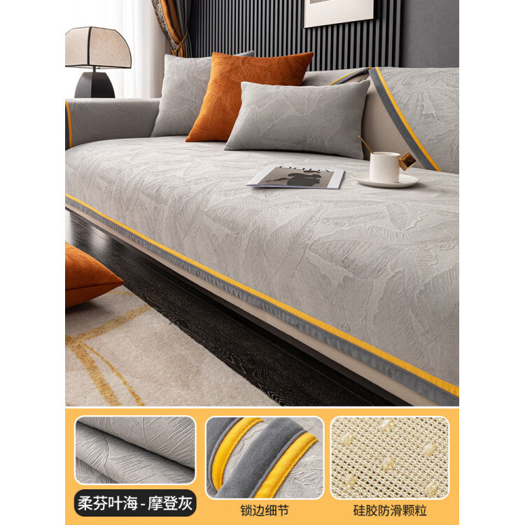 DONOYA 多罗亚轻奢沙发垫四季通用防滑2026年新款靠背巾现代坐垫沙发套罩盖布巾 叶海-摩登灰【掌柜】 30cm*50cm 腰枕套