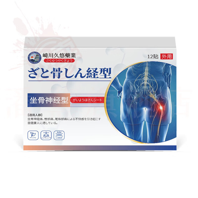 蔷姗葆顺堂独头乌热敷贴坐骨神经腰疼腿疼屁股疼膏药舒筋止痛通络 5盒装【重度反复症状】 官方直售