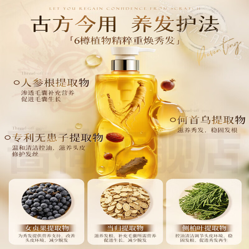 御妙春首迷止痒洗发水滋养强韧防断发控油去屑草本植萃侧柏叶洗发水直售 3瓶【长期改善 丝柔顺滑】 官方直售