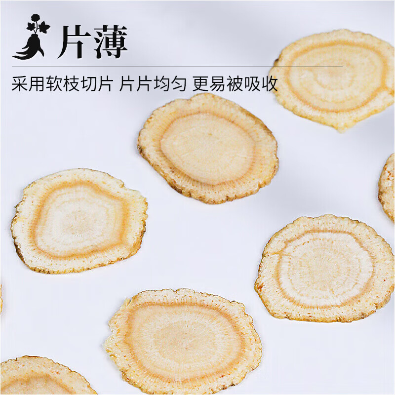 敖东人参片礼盒100g 高皂苷中秋节礼品送父母营养品皂苷足泡酒煲汤料 【内含焖杯】人参大片礼盒 100g*1盒