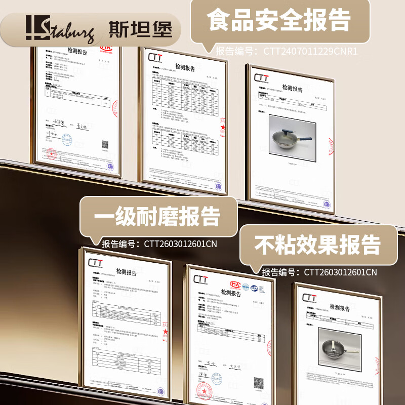 STABURG炒锅不粘锅平底锅家用炒菜锅不锈钢锅无涂层不粘煎锅纯钛盾电磁炉 国标食品级不锈钢/国标一级耐磨/国标级不粘性能 32cm