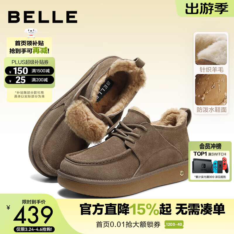 百丽户外雪地靴男新款冬商场同款厚底保暖东北靴8XX01DD5 卡其色 41 (255mm)