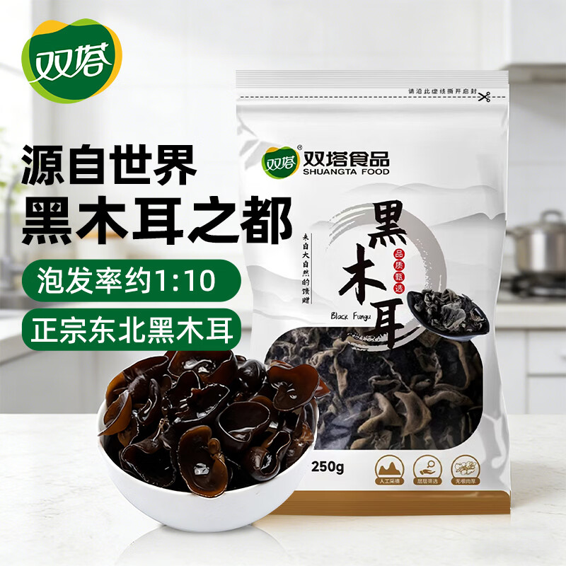 双塔黑木耳250g 东北特产干木耳小碗耳肉厚凉拌火锅食材南北干货