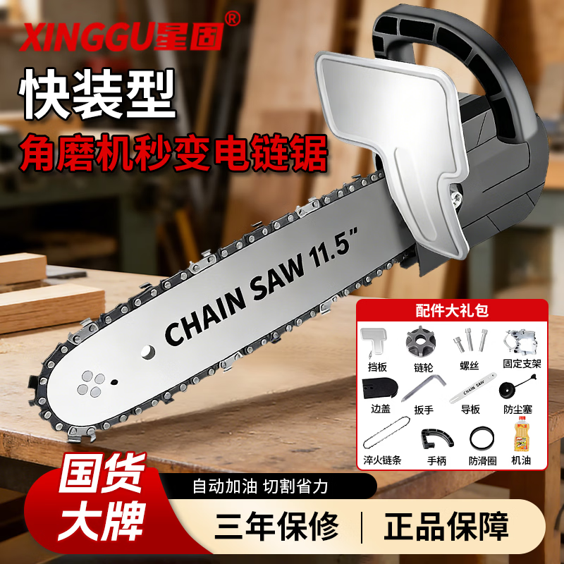 星固角磨机家用电动手磨机切割机磨光机打磨机小型手砂轮抛光机 【配件】角磨机转换器