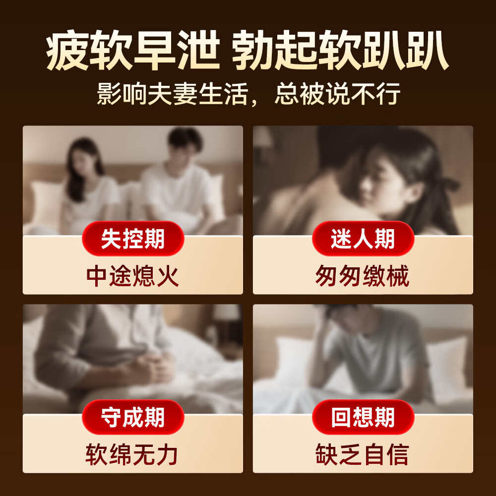 同仁堂成人淫羊藿口服外用套餐可搭壮阳药持久不射勃起早泄龟头敏感神油 【持久强劲】可搭补肾壮阳勃起持久不射增大增粗增长 延时喷雾男性延时持久喷剂敏感早泄射精快久插不射