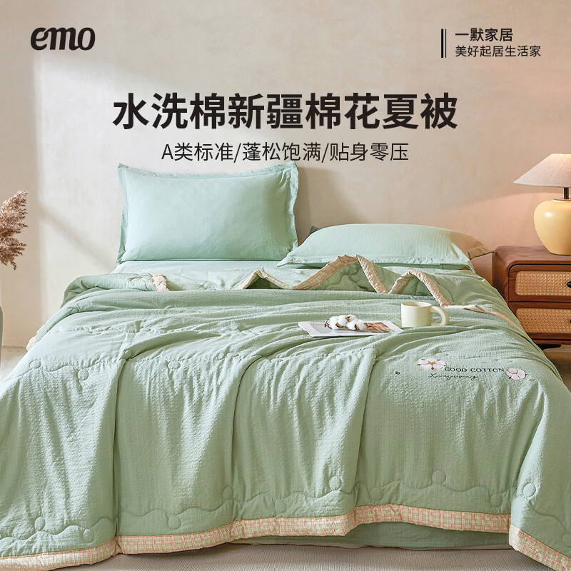 一默空调夏被A类新疆棉花夏被家纺居家宿舍薄被子泡芙水洗棉花夏凉被 泡芙-绿 200x230cm