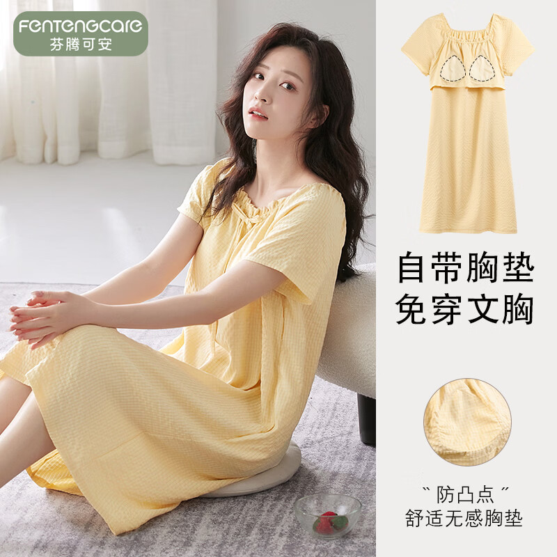 芬腾可安（FENTENGCARE）【L】带胸垫一体式免穿内衣女夏季宽松中长款睡裙孕妇可外穿 36023【带胸垫睡裙】 L