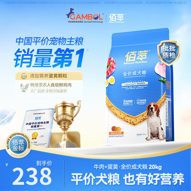 佰萃金标狗粮小中大型犬通用型幼犬成犬专用金标全价犬粮 牛肉 蛋黄+金标成犬粮20kg40斤