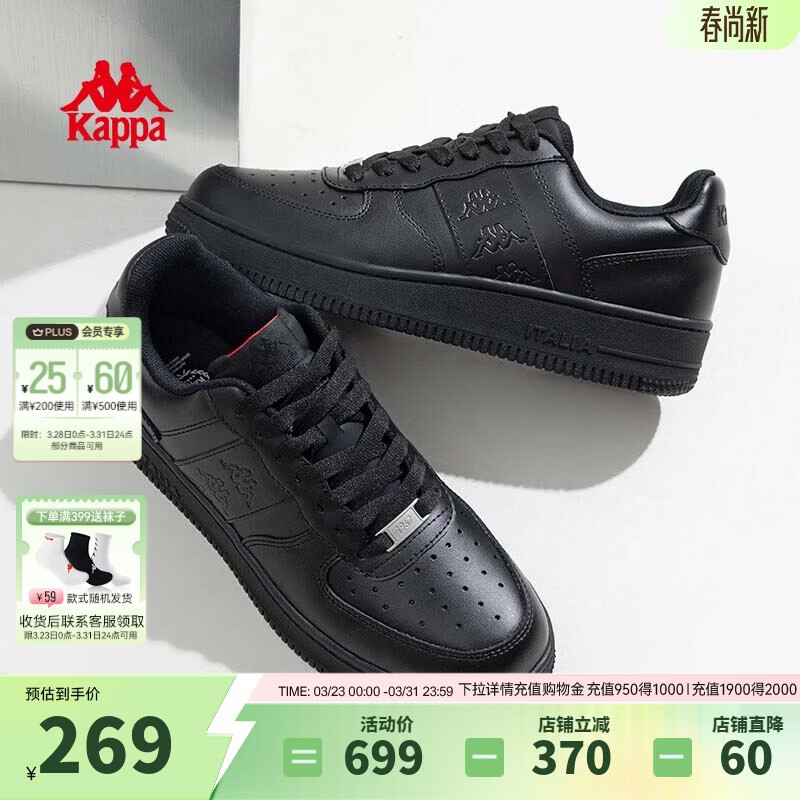 卡帕（Kappa）男鞋厚底增高板鞋男2026年新款百搭低帮休闲鞋软底户外运动鞋子男 黑色 43