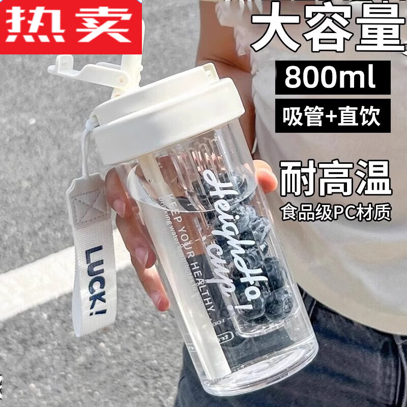 MZXM日本进口品质水杯女夏季高颜值大容量吸管杯便携喝水塑料杯子学生 椰奶白 600ML 【带茶仓+吸管+提绳】