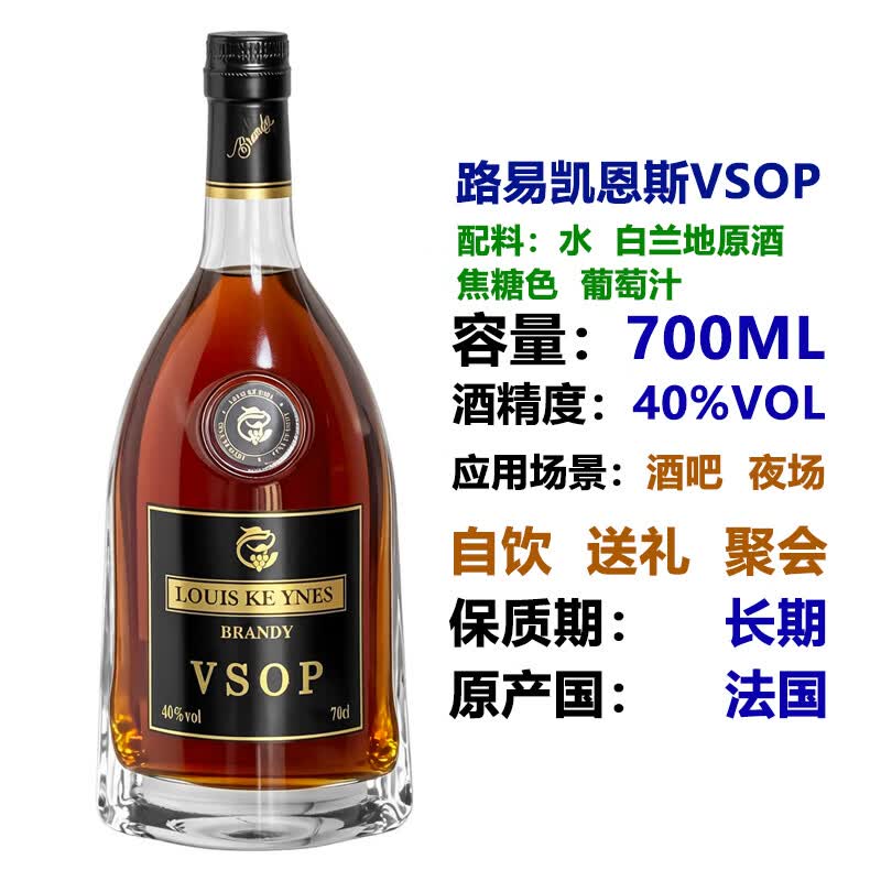 罗德蒙纳法国洋酒XO白兰地VSOP礼盒装40度烈酒可乐桶伏特加鸡尾酒基酒调酒 青赫魅尊VSOP- 700mL 1瓶