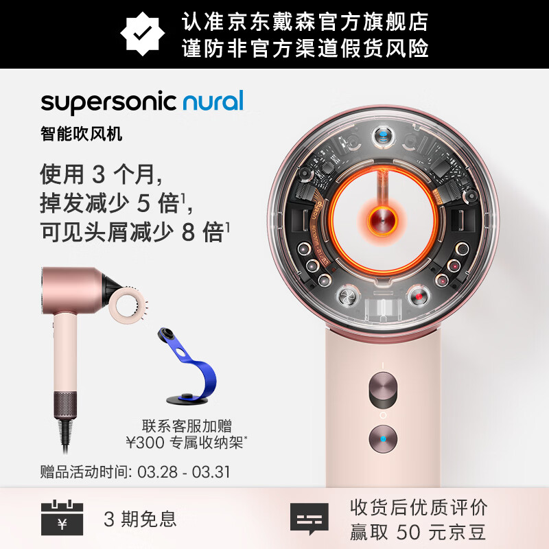 戴森（DYSON） HD16 全新智能吹风机 按距离自动调温恒温呵护头皮负离子快速干发   落日玫瑰色