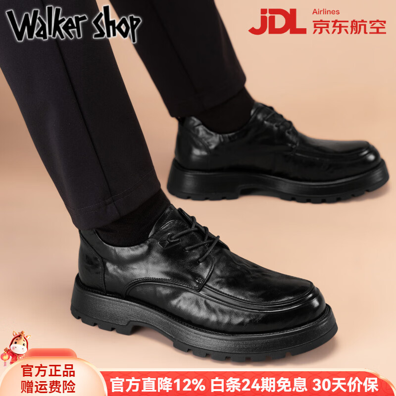 Walker Shop高端皮鞋男款2026新款厚底增高商务休闲男鞋头层牛皮皮鞋男夏季薄 黑色内增高【品牌男鞋 礼盒包装】 40