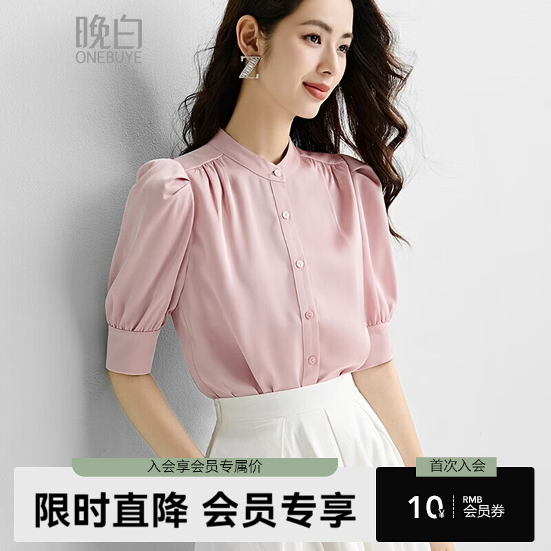 晚白【新品】2026年春款气质立领上衣缎面垂顺干练知性通勤衬衫女 粉色 M