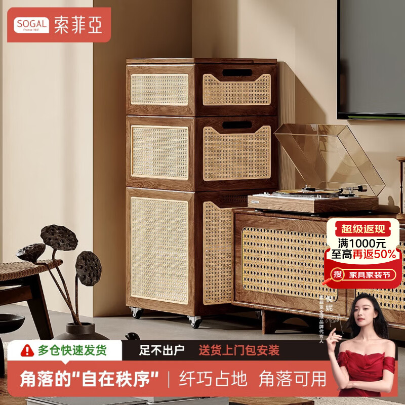 索菲亚实木柜子藤编收纳筐带盖防尘衣服整理大容量储物筐可移动玩具收纳 【防尘组合款】胡桃木色34*44*51.4CM 【整装发货 打开即用】