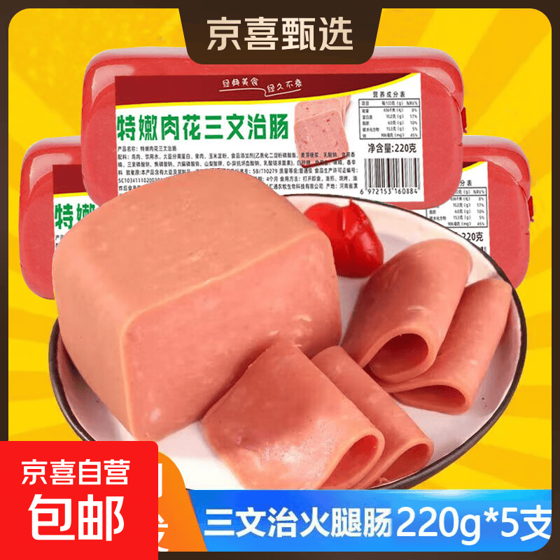 【新日期】肉花三文治盐方火腿肉酱早餐即食 220g*1个