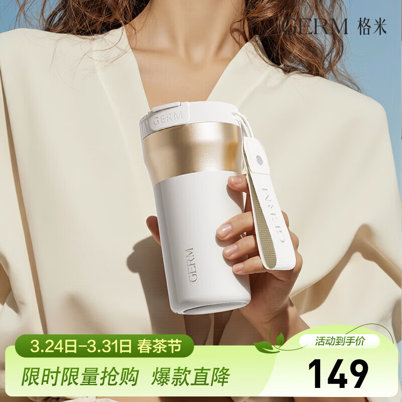 格米（germ）时尚流光保温杯高颜值男女式双饮随行吸管杯礼物杯子车载水杯 铂曜金440ML【新品强势推荐】GE-25AW-B178 京东折扣/优惠券
